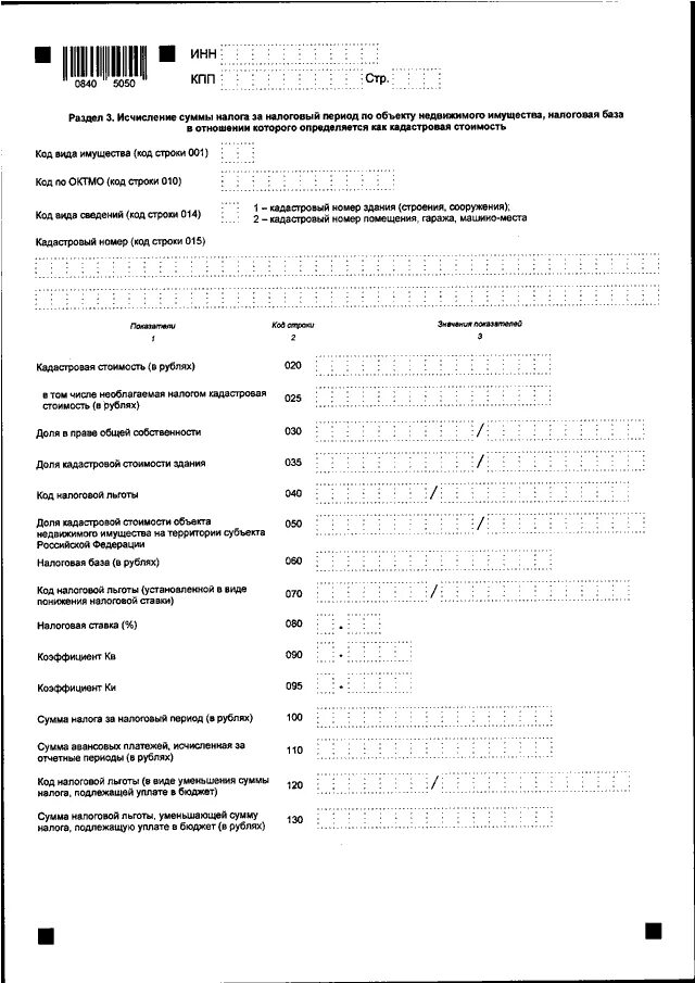 Приказ фнс от 31.08 2020. Приложение №1 к приказу ФНС России. Приложение № 1 к приказу ФНС России от 07.11.2017. Приложение 5 к приказу ФНС ММВ 7 11. Приложение 3 приказа ФНС России от 14.11.2017 n MMB-7-21/897.