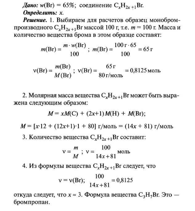 Формулы соединений брома. Бром вещество формула. Вычислите массу бромной воды