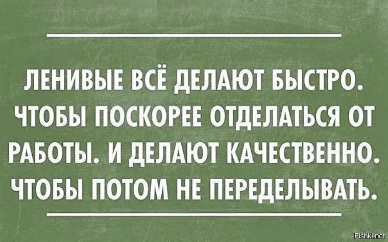 Перфекционизм цитаты. Фразы про перфекционизм. Перфекционизм цитаты смешные. Шутки про перфекционизм. Делай быстро делай быстро быстрее песня