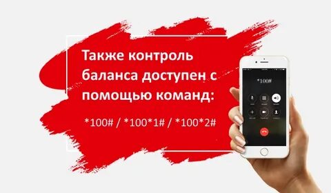 Мой мтс баланс на сегодня телефоне