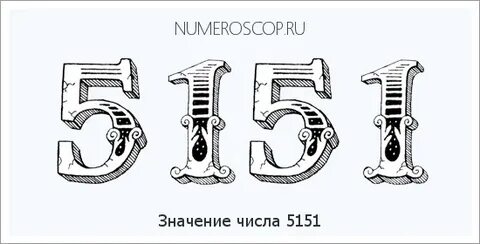 15 15 значение кратко