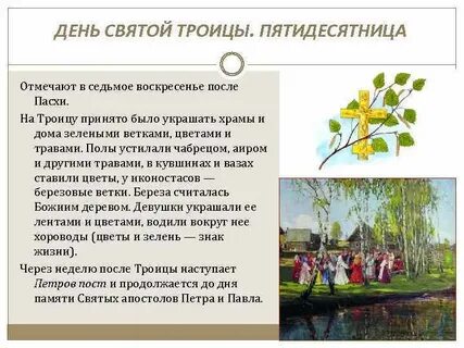 Гроза на троицу приметы