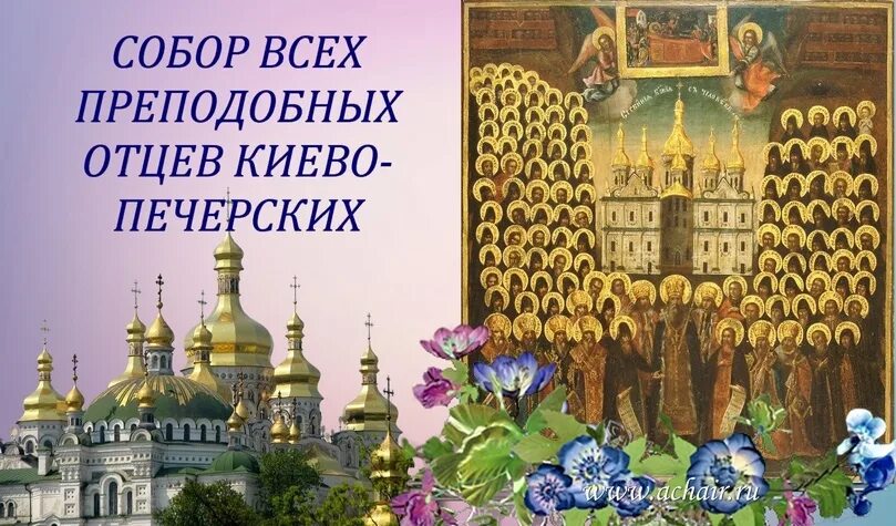 Храм киево печерских отцов в черемушках расписание