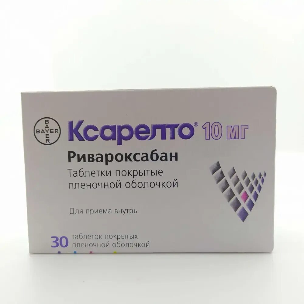 Ривароксабан 10 аналоги. Таблетки Ксарелто 10млг ривароксабан. Ксарелто таб 10мг. Ривароксабан 10 мг. Ксарелто 30 мг.