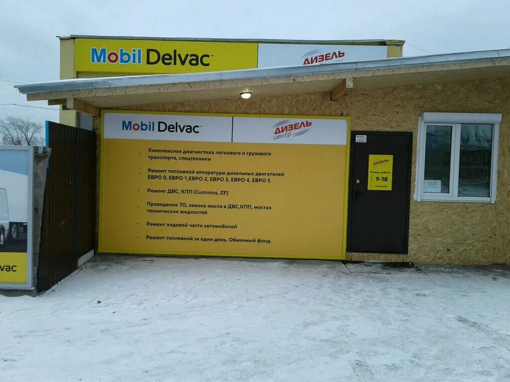 дизель сервис фото. дизель сервис нижний. Bosch дизель сервис. дизель сервис калуга. энергетик дизель.
