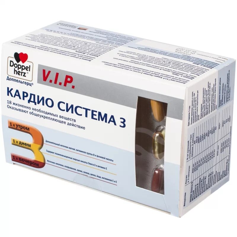 Доппельгерц v i p кардио система 3. Доппельгерц вип кардио система 3. доппельгерц v.i.p. кардио система 3 капсулы №84. доппельгерц vip кардио система 3 капсулы 84. витамины для сердца доппельгерц кардио.