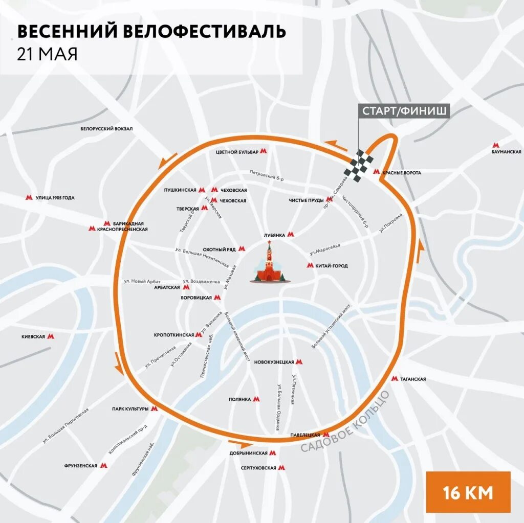 Московский весенний велофестиваль садовое кольцо. Московский велофестиваль 2022. Веломарафон в Москве 2022. Садовое кольцо Москва. Что будет 21 мая 2024 года