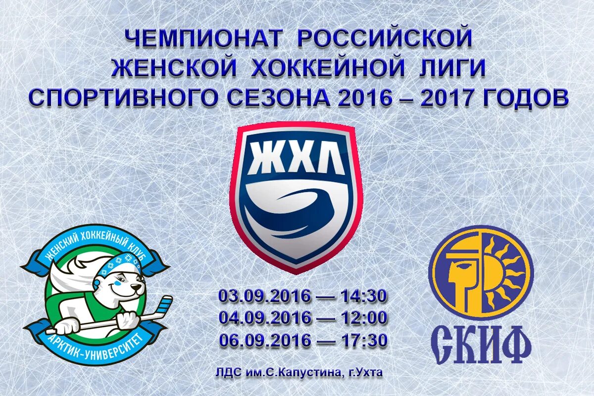 Матчи жхл. Женская хоккейная команда динамо. Матчи жхл. Данис агидель миори. Женская хоккейная команда агидель.