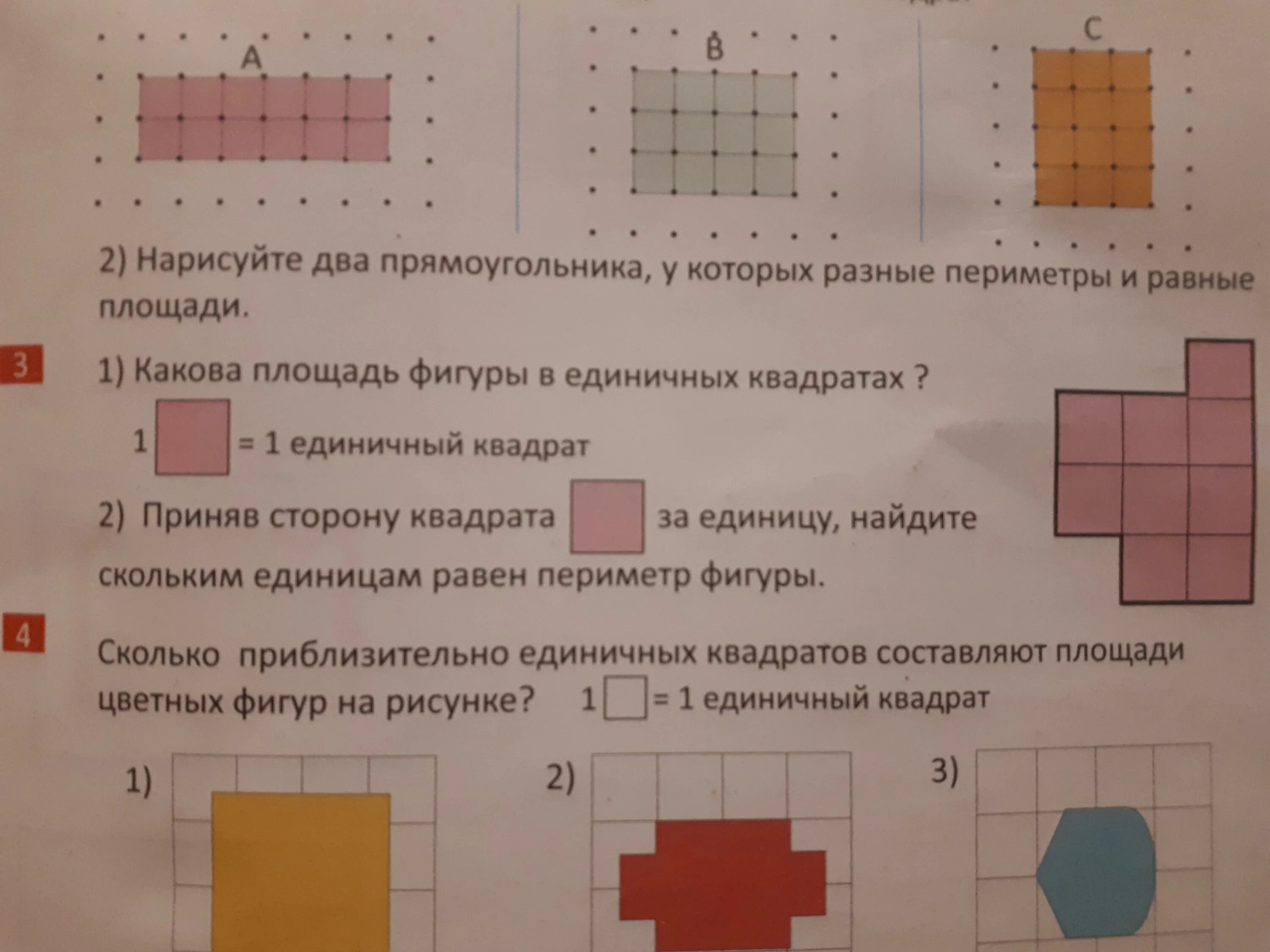 Периметр квадрата. Периметр фигуры равен. Периметр квадрата 25мм 2 класс. Периметр фигуры состоящей из квадратов.