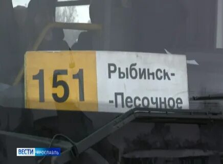 Рыбинск песочное 151