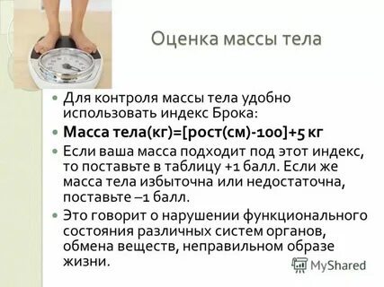 Контроль масс и уровней