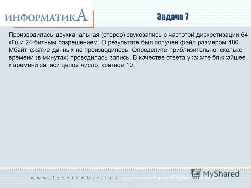 производится двухканальная звукозапись с частотой дискретизации. производится двухканальная звукозапись с частотой дискретизации. производится двухканальная звукозапись с частотой дискретизации. производится двухканальная стерео звукозапись. двухканальная стерео звукозапись с частотой.