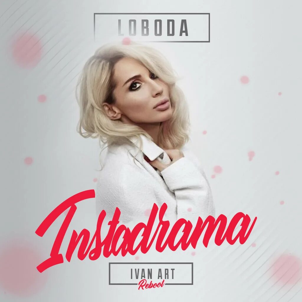 Лобода ИНСТАДРАМА. LOBODA instadrama обложка. Лобода обложки треков. Лобода имя песня слушать