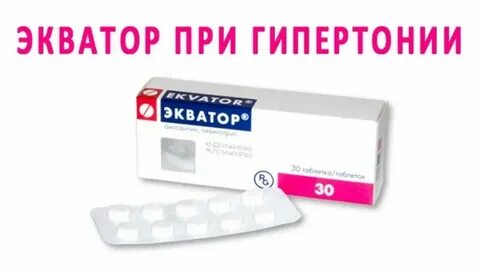 Эффективные средства от давления без побочных