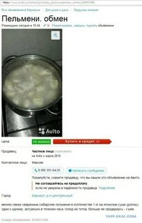 Объявления авито оптом