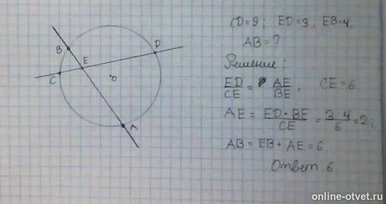 Хорды ab cd пересекаются в точке e. Хорды АВ И CD пересекаются в точке е. Хорды ab и CD пересекаются в точке e Найдите. Хорды АВ И СД пересекаются в точке. Две хорды пересекаются в точке e.