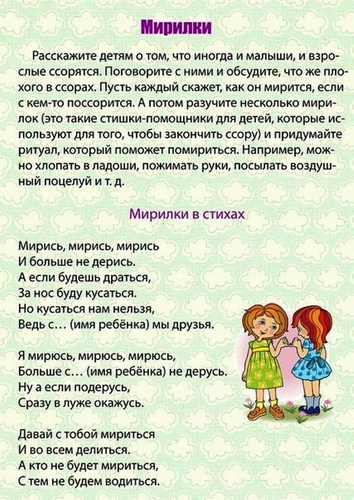 Кто должен мирится первым