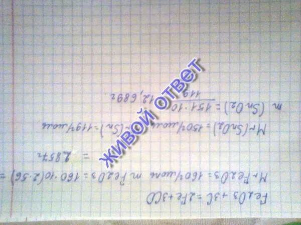 Сколько грамм оксида железа. Железо 3 оксид fe2o3 для ферритов марка а. При восстановление углем оксида fe2o3 и sno2 получили по 20г. При восстановление углем оксида fe2o3 и sno2. При восстановлении углем оксидов fe2o3 и sno2 получили по 20 г Fe и SN. Дано.