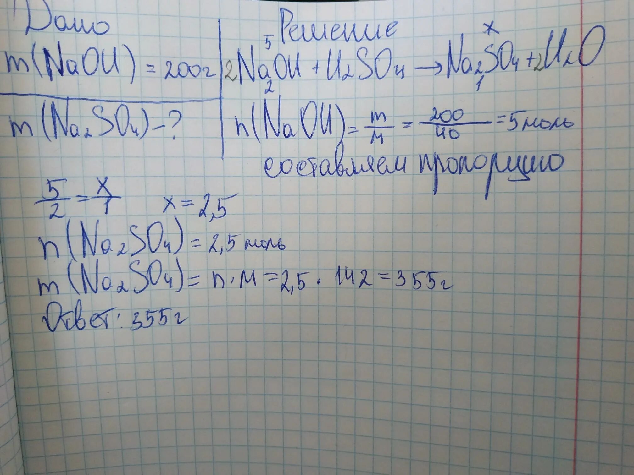 Реакцию серной кислоты вступило 200г. Гидроксид натрия вступает в реакцию с серной кислотой. Реакция серной кислоты с гидроксидом натрия. Что вступает в реакцию с серной кислотой. Вычислить массу серы вступающий в реакцию