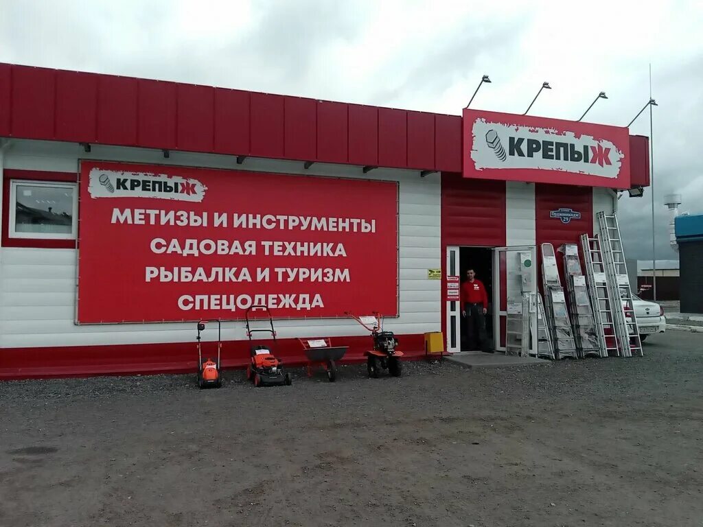 крепыж лого. уникальные товары. крепыж логотип. крепыж тюмень. крепыж логотип.