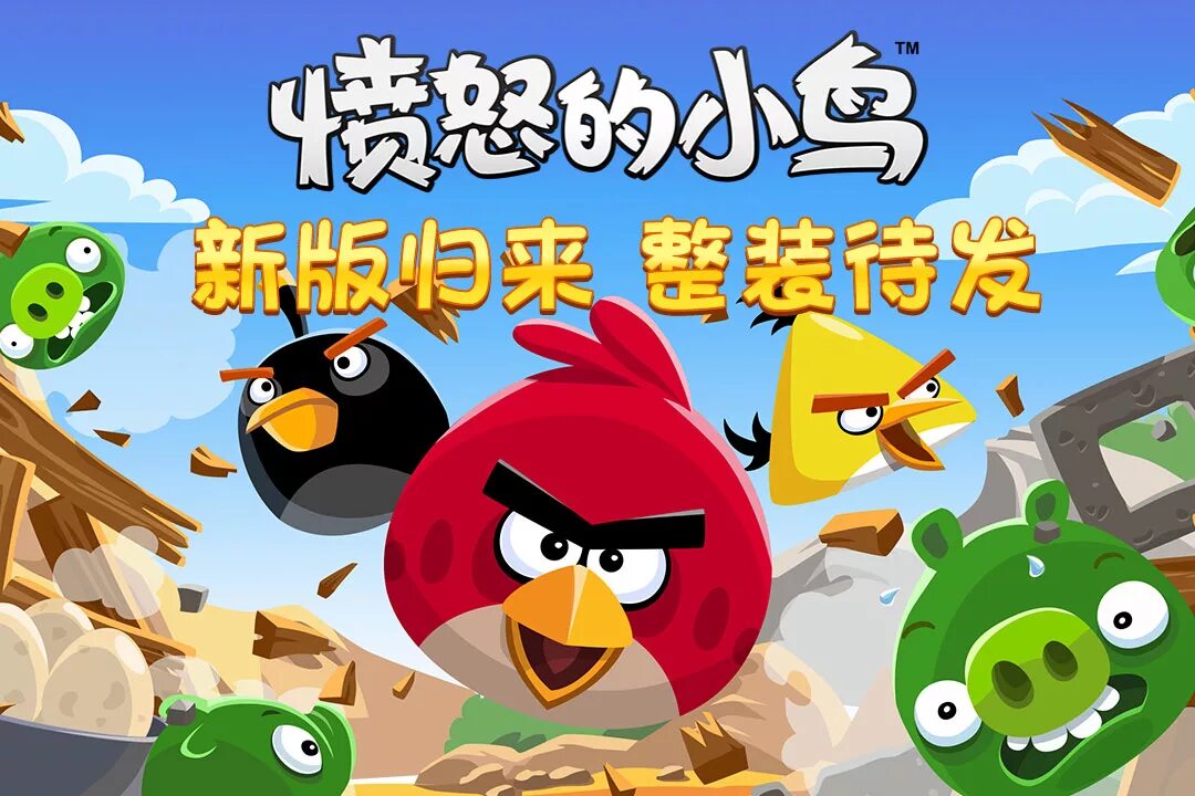 Angry Birds Seasons Chinese Version. Angry Birds китайская версия. Angry Birds Seasons Piglantis. Angry Birds Seasons 2011.