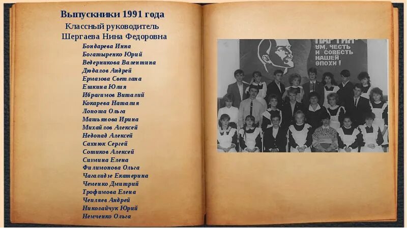 Школьные годы высказывания. Стихи про школьные годы воспоминания. Стих умчались годы школьные. Стихи про школьные годы воспоминания короткие. Вернуться обратно в школьные годы стих.