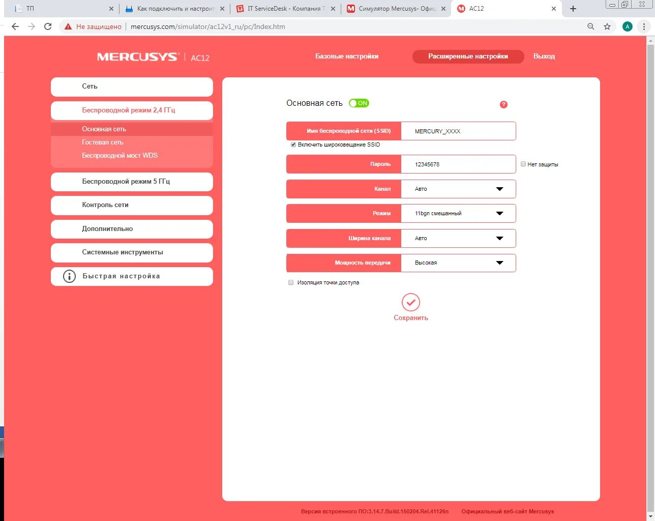 Mercusys как подключить wifi роутер Mercusys mw300um драйвер найдено 86 картинок
