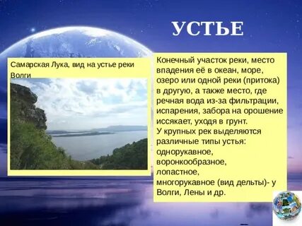 Конечный участок