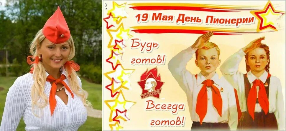 Молодая пионерка. Молодая пионерка. Молодая пионерка. Приколы про пионерский лагерь. Лида воскресенская краснодар.