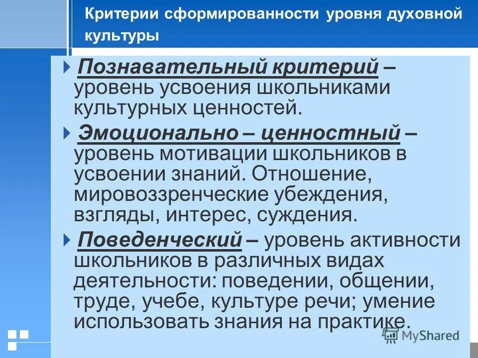 критерии культурного развития общества