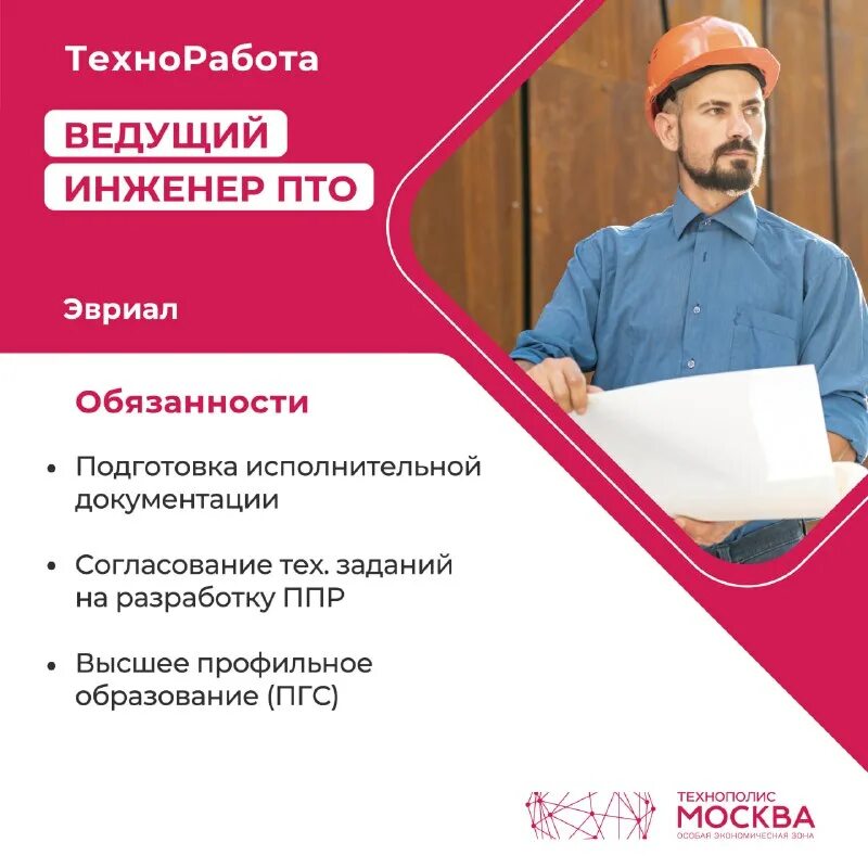 кузьмин иван вадимович. каска строителя. инженер пто. ведущий инженер производственного отдела. ведущий инженер технолог.