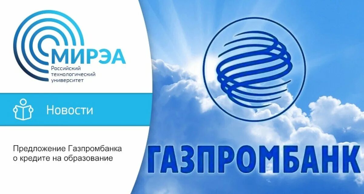 Газпромбанк дает кредиты. Газпромбанк. Газпромбанк эмблема. Газпромбанк презентация. Газпромбанк fdrhtlbn.