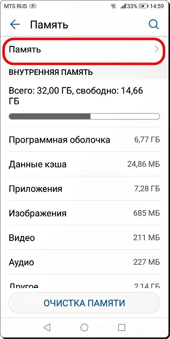 Память переполнен телефона что делать. Как очистить внутреннюю память телефона хонор 7а. Очистка внутренней памяти телефона хонор 7а. Как очистить кэш памяти. Очистка кэш памяти на Хуавей.