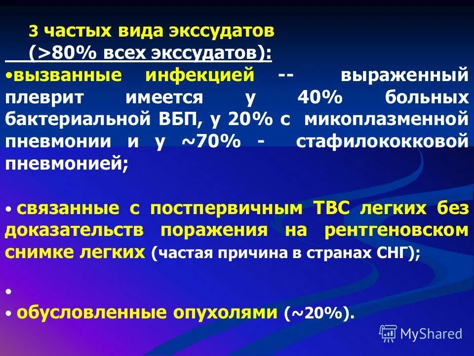 лечение при экссудативном плеврите препараты. лечение туберкулезного плеврита препараты. парапневмонического плеврита. антибиотики при плеврите у взрослых. антибиотики при плеврите у взрослых.