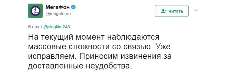 Сбой МЕГАФОНА сегодня. Что с мегафоном сегодня. Неполадки МЕГАФОН сегодня. Что случилось связь МЕГАФОН. Почему нет связи мегафон сегодня