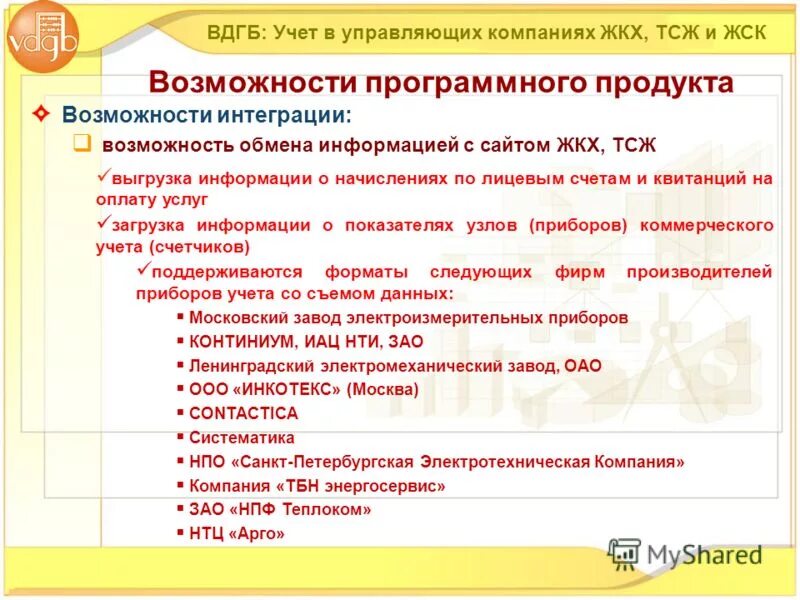 1с учет управляющих компаниях жкх. 1с учет управляющих компаниях жкх. Норматив паспортиста по лицевым счетам в управляющей компании жкх. 1с учет в управляющих компаниях жкх тсж и жск коробка. 1с учет управляющих компаниях жкх.