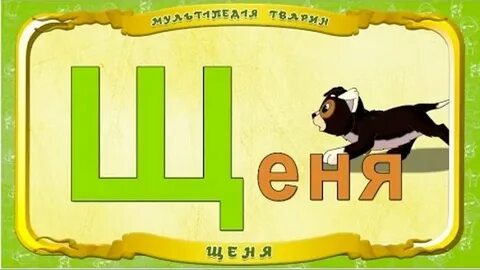 Та л