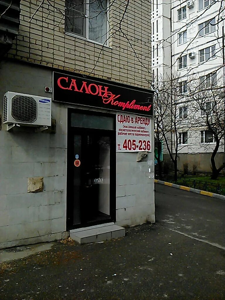 парикмахерская натали североморск. парикмахерская 204 квартал ставрополь. парикмахерская ставрополь рядом. парикмахерская соль-илецк. проспект юности 26 ставрополь.