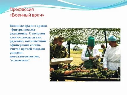 Получение воинской специальности