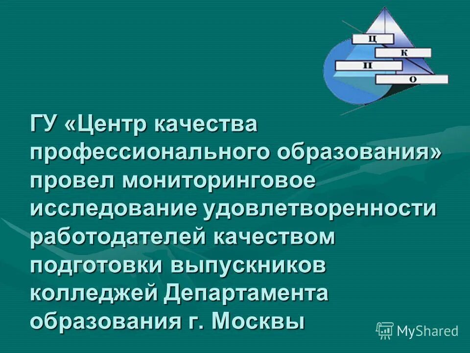 Семинар повышение качества образования. Современные педагогические технологии. Качество образования в школе. Семинар повышение качества образования. Семинар повышение качества образования.