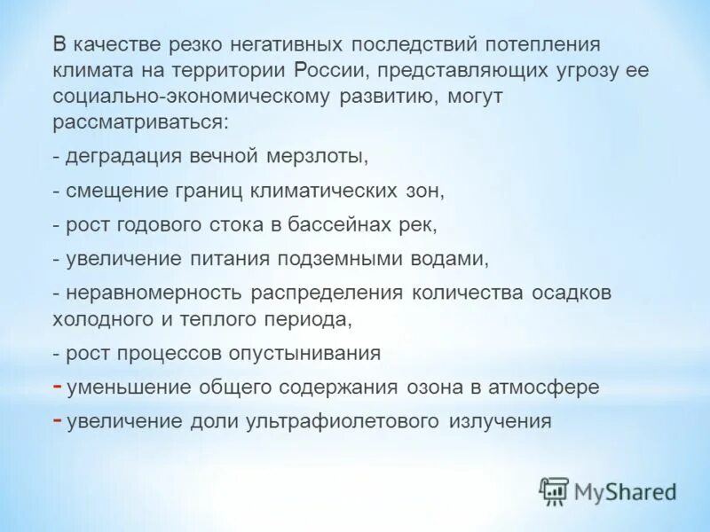 Исследование крови реакция вассермана подготовка. Нейтральное отношение к алкоголю. Резко положительно. Негативное отношение к курению. Отношение к алкоголю резко негативное.
