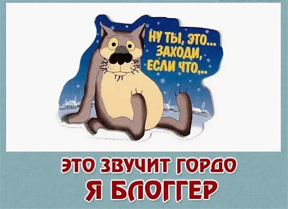 Открытка с днем блоггера. Заходит последним пользователем. Тетя песя и эмик. Открытки день блогера. Заходит последним пользователем.