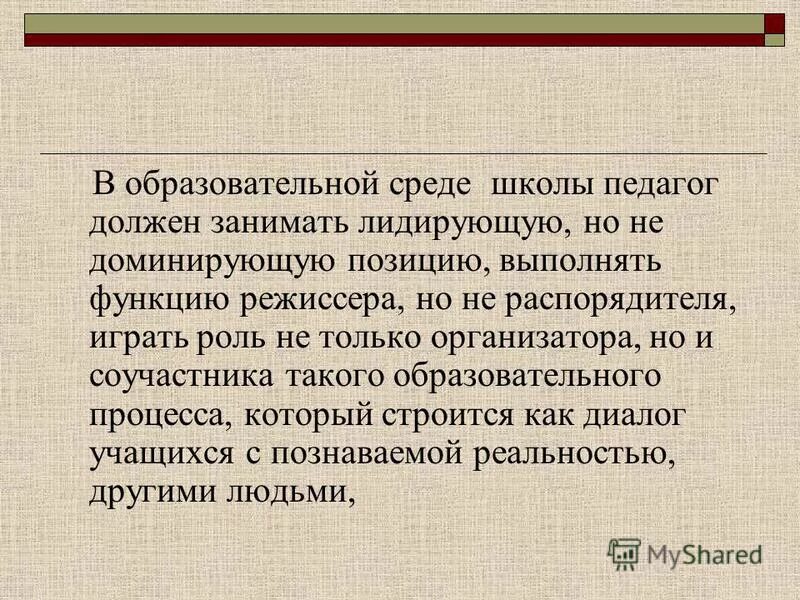 Функции режиссера. Основные функции режиссера. Задачи режиссера. Функции режиссуры. Второй режиссер обязанности.