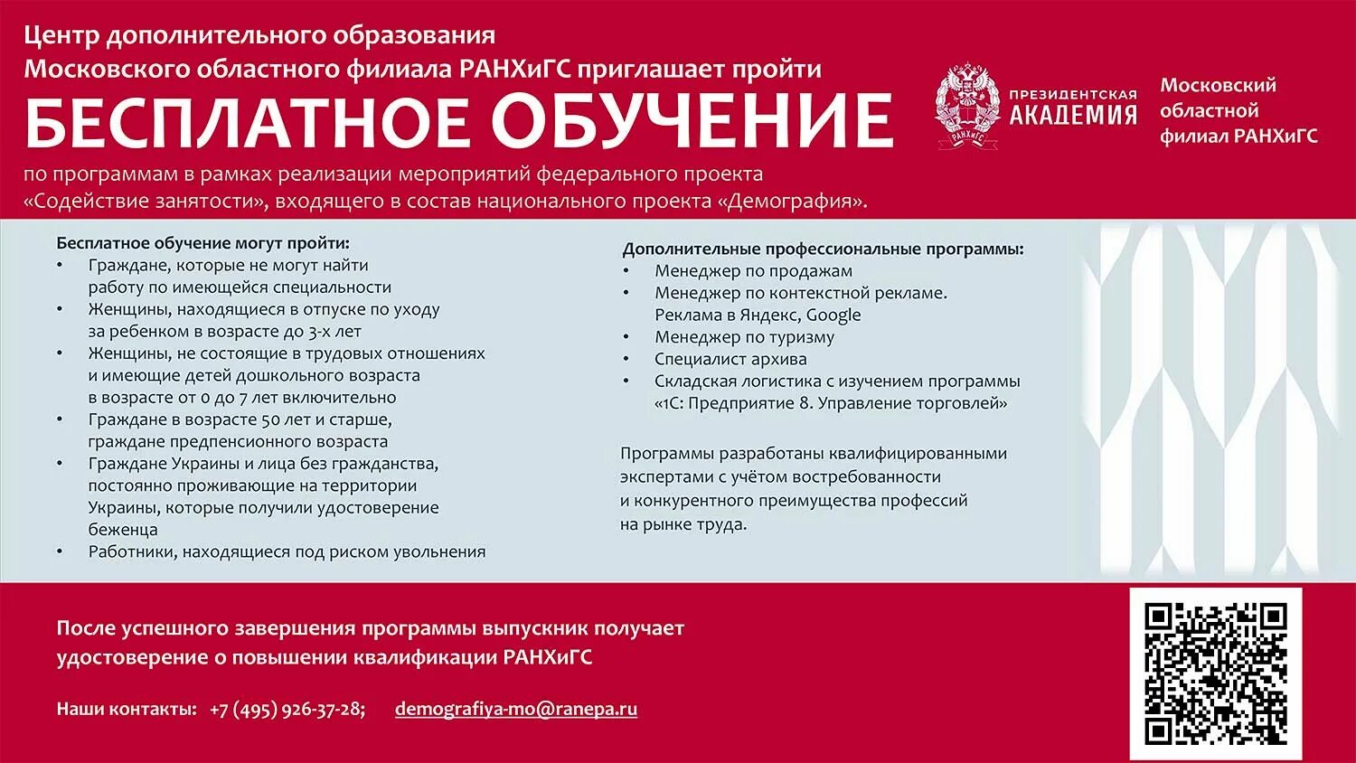 ПРОСИМ МАКСИМАЛЬНЫЙ РЕПОСТ! В рамках федерального проекта "Содействие занятости"