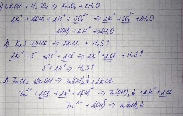 Дописать уравнение реакции koh hno3. K2s+HCL. H2s + HCL молекулярное уравнение полное и сокращен. K2s+HCL ионное уравнение полное и сокращенное. K2s HCL реакция.