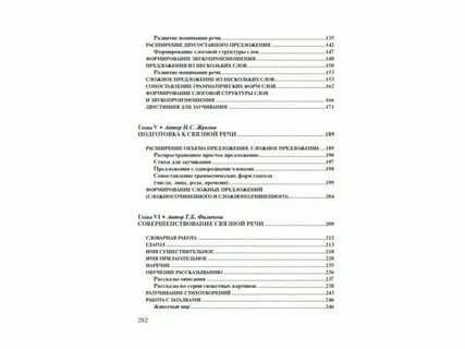 Логопедия теория и практика эксмо
