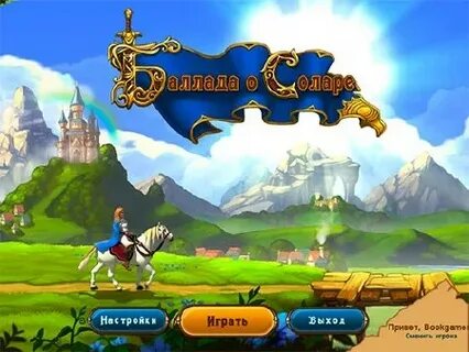 Баллады играть