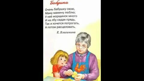 Стихи для бабушки ребенку 5 лет