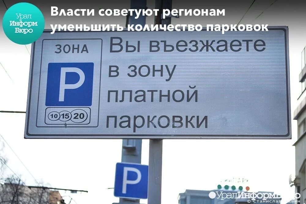 Парковки москвы. Штраф за парковку в москве 2024. Штраф за парковку в москве 2024. Ампп парковка. Платная парковка в москве.