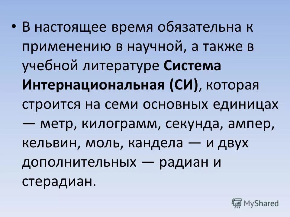 Яркость лампочки в канделах. Единица силы света – кандела. Кельвин кандела. Кельвин кандела. Люмены в канделы калькулятор.